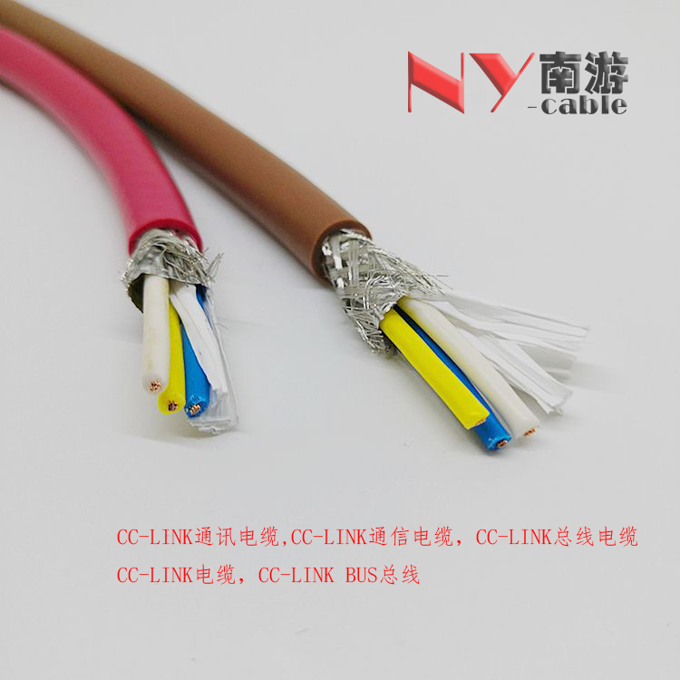 3X20AWG（CC-LINK通讯总线电缆）